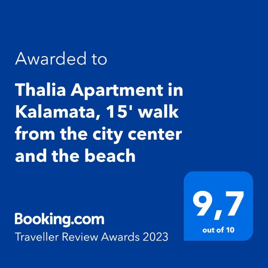 Thalia Apartment In Kalamata, 15' Walk From The City Center And The Beach Exterior foto